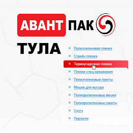 Сайт компании «Авантпак» в Туле